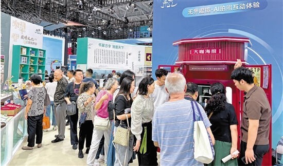 文博会浙江展区，观众争相打卡黑科技应用