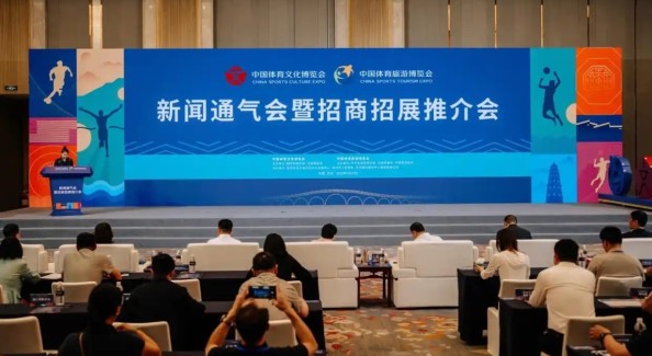 中国两个体育博览会将亮相苏州