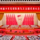 習(xí)近平致信祝賀中國少年先鋒隊第九次全國代表大會召開