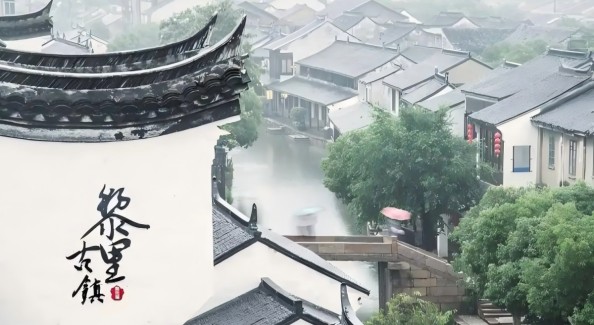 另辟蹊径布局纪录片赛道 江南古镇闯出“一路繁花