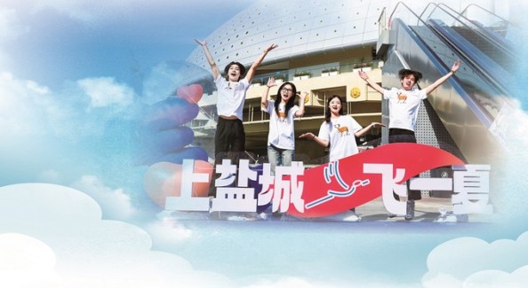盐城以鹤舞之姿向全球青年发出诗意邀约