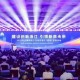 浙江首次建立科技型企业家“千人库”