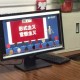 浙江省全面规范治理基层“屏幕中的形式主义”