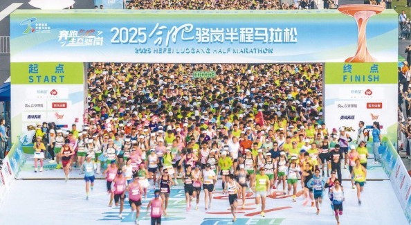 合肥：群众体育活力满 城市尽显“年轻态”