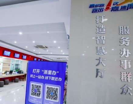 共建宜居宜业长三角 浙江抢抓一体化发展新机遇