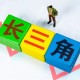 攻堅(jiān)“硬科技” 共建長(zhǎng)三角科技創(chuàng)新共同體