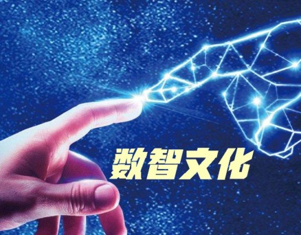 长三角数智文化产业基金成立