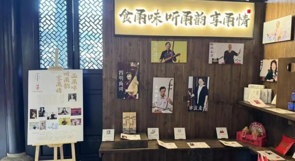 新一批全国非遗传播创新案例公布 宁波三大特色项目上榜