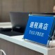 嘉兴首笔离境退税“即买即退”业务落地