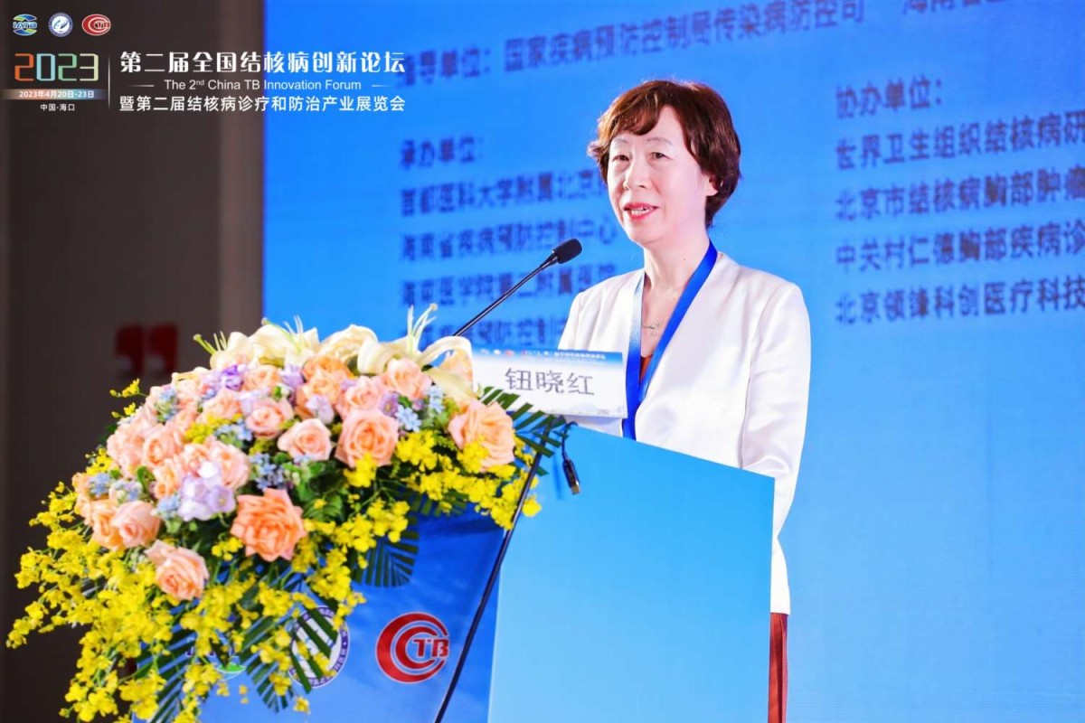 2023年鈕曉紅教授在第二屆全國結(jié)核病創(chuàng)新論壇作專題講座.jpg