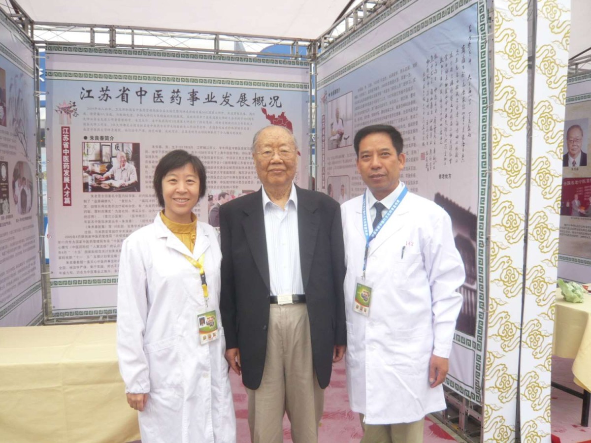 2010年中醫(yī)中藥中國行在北京鈕曉紅（左）與國醫(yī)大師朱良春（中）合影.jpg