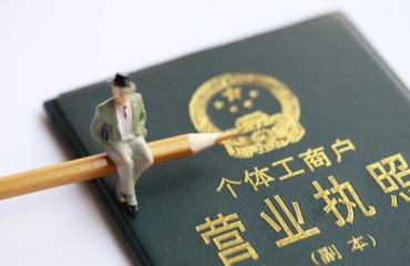 《個體工商戶登記管理規(guī)定》將于7月15日起施行