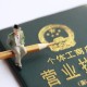 《個體工商戶登記管理規(guī)定》將于7月15日起施行