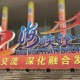 第十七屆海峽論壇大會(huì)即將開幕，人民日?qǐng)?bào)：常來(lái)常往走近走親
