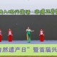 江苏兴化：非遗展演精彩纷呈 魅力名城韵味悠长