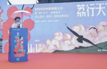 “荔行天下?甜滿金陵”靈山荔枝品牌交流活動(dòng)在寧舉行