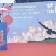 “荔行天下・甜满金陵”灵山荔枝品牌交流活动在宁举行