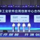 擦亮工業(yè)軟件“明珠”，南京做對(duì)了什么？