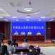 安徽16個(gè)市實(shí)現(xiàn)精神衛(wèi)生服務(wù)全覆蓋