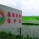 我國永久基本農(nóng)田保護紅線管理辦法即將出臺