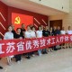 事關(guān)“打工人”，江蘇2000萬元支持職工療休養(yǎng)