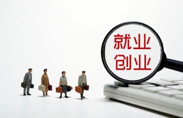 滁州打造特色勞務(wù)品牌促進(jìn)就業(yè)創(chuàng)業(yè)