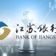 江蘇銀行“一企一策”穩(wěn)外貿(mào)