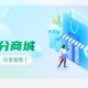 上海碳普惠平臺(tái)正式上線，搭公交坐地鐵能有實(shí)惠權(quán)益了