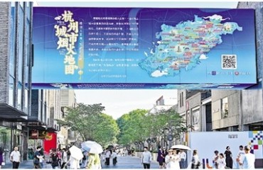杭州“城市煙火地圖”發(fā)布 創(chuàng)新整合出6大類資源