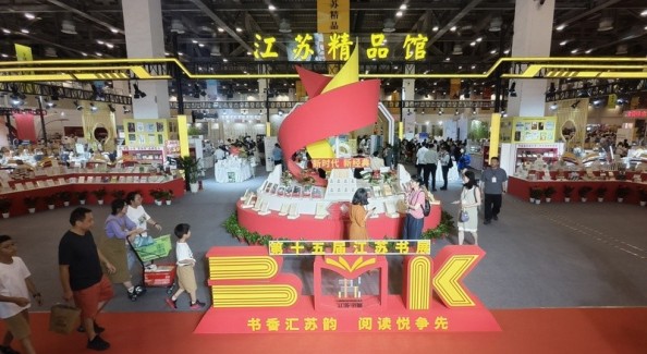 “书超”来了！第十五届江苏书展在苏州开展
