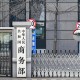 商務部回應美取消相關(guān)對華經(jīng)貿(mào)限制措施