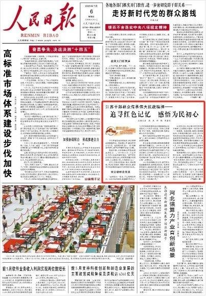 人民日报：江苏干部群众传承伟大抗战精神