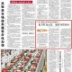 人民日报：江苏干部群众传承伟大抗战精神