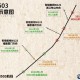 国台办发言人就启用M503航线W121衔接航线答记者问