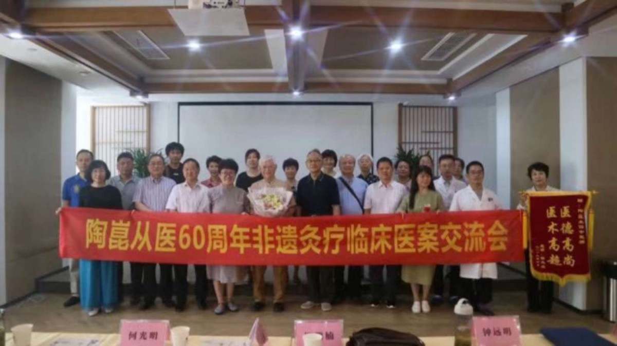 這是陶崑2001年從醫(yī)60周年舉辦的“從醫(yī)60周年病案交流會”的合照。參會有省、市中菅局的領(lǐng)導(dǎo)、有省市針灸界的領(lǐng)導(dǎo)陶崑的