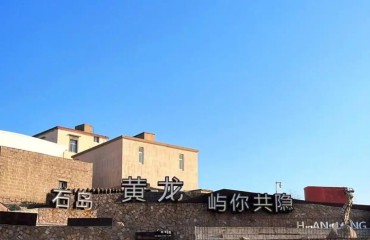 嵊泗黃龍島招募“共建人”打造發(fā)展新生態(tài)