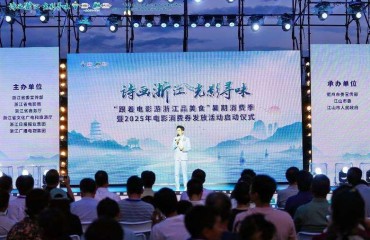超3680万元电影消费券来袭！浙江打造“电影+文旅”暑期消费盛宴