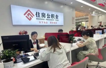 多地調整公積金存繳基數(shù) 如何影響你的公積金？