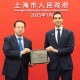 上海市長為30家跨國公司地區(qū)總部和15家外資研發(fā)中心頒證