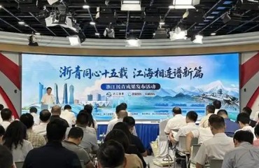 印證浙青情誼 浙江援青十五年成果在杭發(fā)布