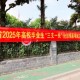 江蘇“三支一扶”考錄比28∶1，政策紅利吸引畢業(yè)生