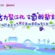 2025南京江北新區(qū)盤城葡萄甜蜜之旅18日開啟