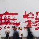 江苏千万奖补“撬动”文体旅消费
