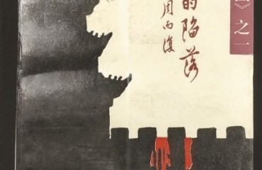 铭记烽火硝烟，江苏作家的抗战文学