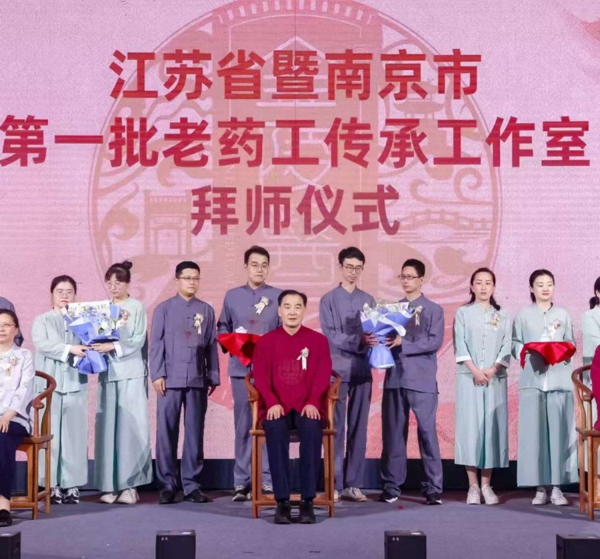 2024年，江蘇省暨南京市第一批老藥工傳承工作室拜師儀式舉行。雷茂華等老藥工在接受眾弟子的敬師禮儀。.jpg