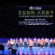“中美關(guān)系的未來在青年”