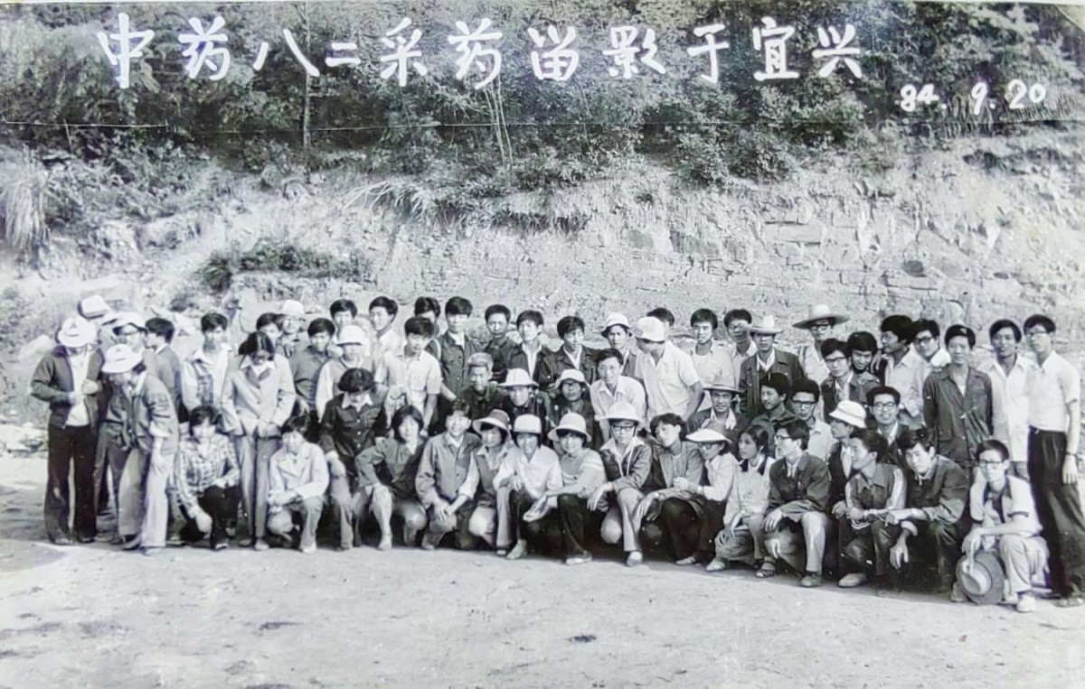 1984年9月，南京中醫(yī)學(xué)院中藥82年級(jí)，在宜興野外采藥實(shí)習(xí)。合影。.jpg