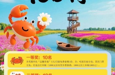 尋找蘇超“水滸108將”評論區(qū)金句不斷，本周五首期大獎花落誰家