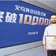 義烏成為全國首個(gè)外資經(jīng)營主體破萬縣級市