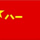 中央軍委主席習(xí)近平簽署命令 發(fā)布軍事航天部隊網(wǎng)絡(luò)空間部隊信息支援部隊聯(lián)勤保障部隊軍旗旗面式樣